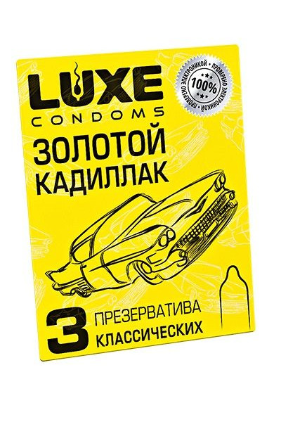 Классические гладкие презервативы  Золотой кадиллак  - 3 шт.