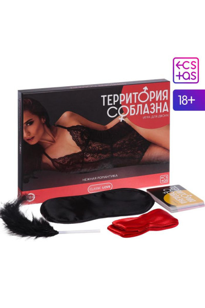 Игра для двоих  Территория соблазна. Нежная романтика