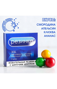 Жевательная резинка с шипучкой XXL - 65 гр.