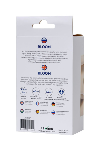 Синяя силиконовая расширяющая анальная втулка Bloom - 9,5 см.