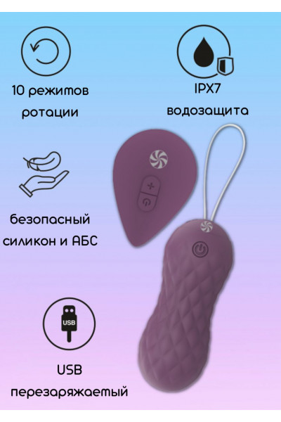 Фиолетовые вагинальные виброшарики с пультом ДУ Dea - 8,3 см.