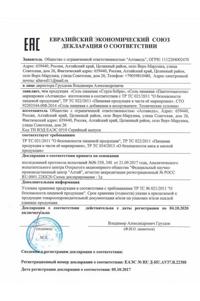 Биостимулятор  Пантогематоген  с пантами марала - 30 капсул (0,5 гр.)