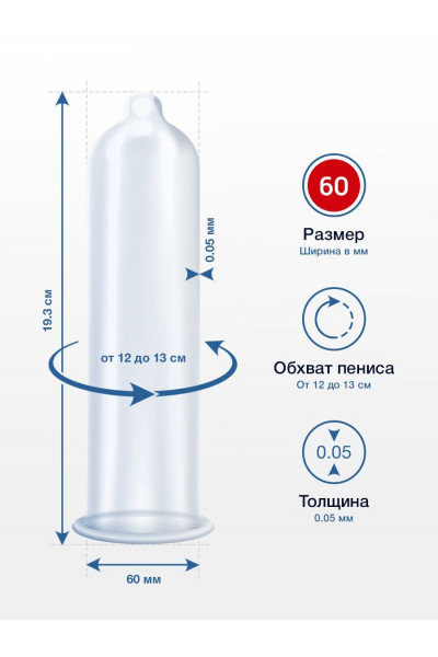 Презервативы MY.SIZE размер 60 - 10 шт.