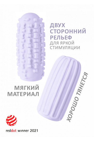 Сиреневый мастурбатор Marshmallow Maxi Syrupy