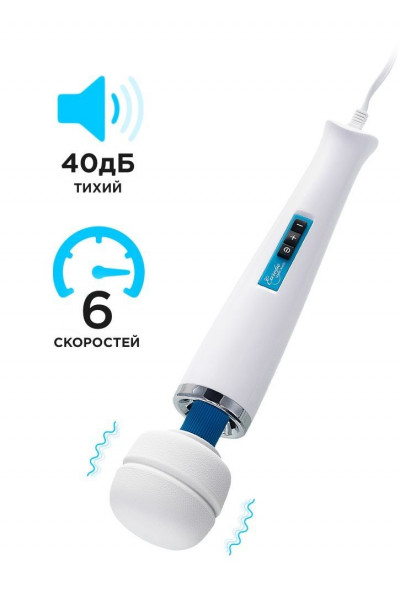 Белый вибромассажёр Magic Wand Europe - 31,5 см.